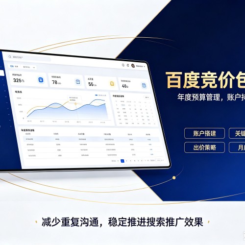 宜州百度竞价包年